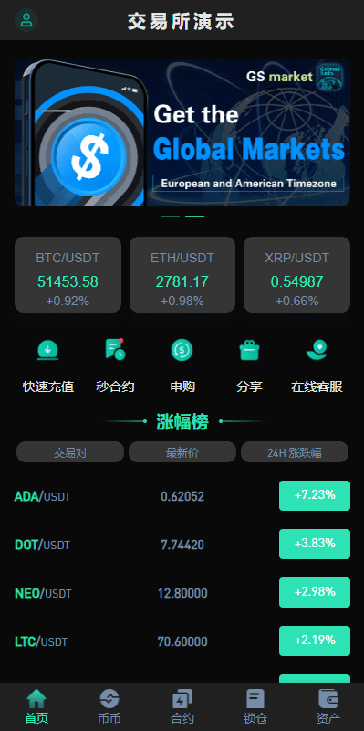 【优选代售】新UI多语言海外交易所/永续合约/秒合约/锁仓挖矿/前端uniapp - 截图14