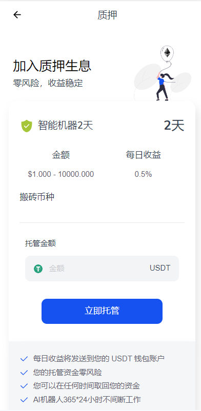 DAPP质押秒U/ERC质押挖矿/ERC授权盗U/前端vue 详情图 9