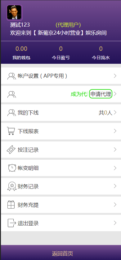 【优选代售】新版仿飞天娱乐CP系统/江湖娱乐cp系统/开奖预设/单独房间 - 截图2