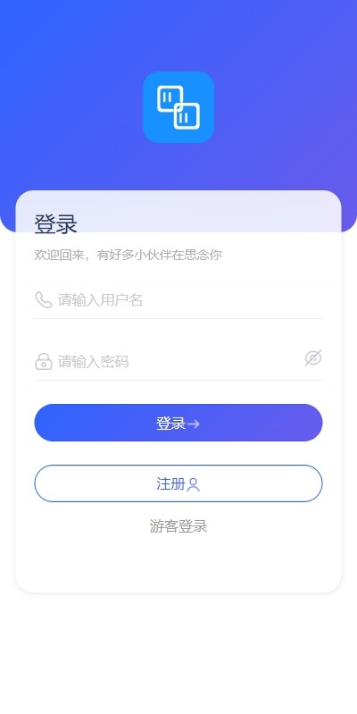 【优选代售】多语言即时通讯系统/语音视频通话/社交聊天系统 - 截图2