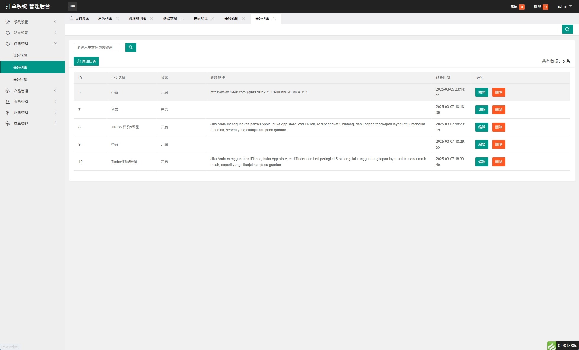 【优选代售】新版海外APP抢单刷单系统/连单卡单/签到/任务 - 截图15