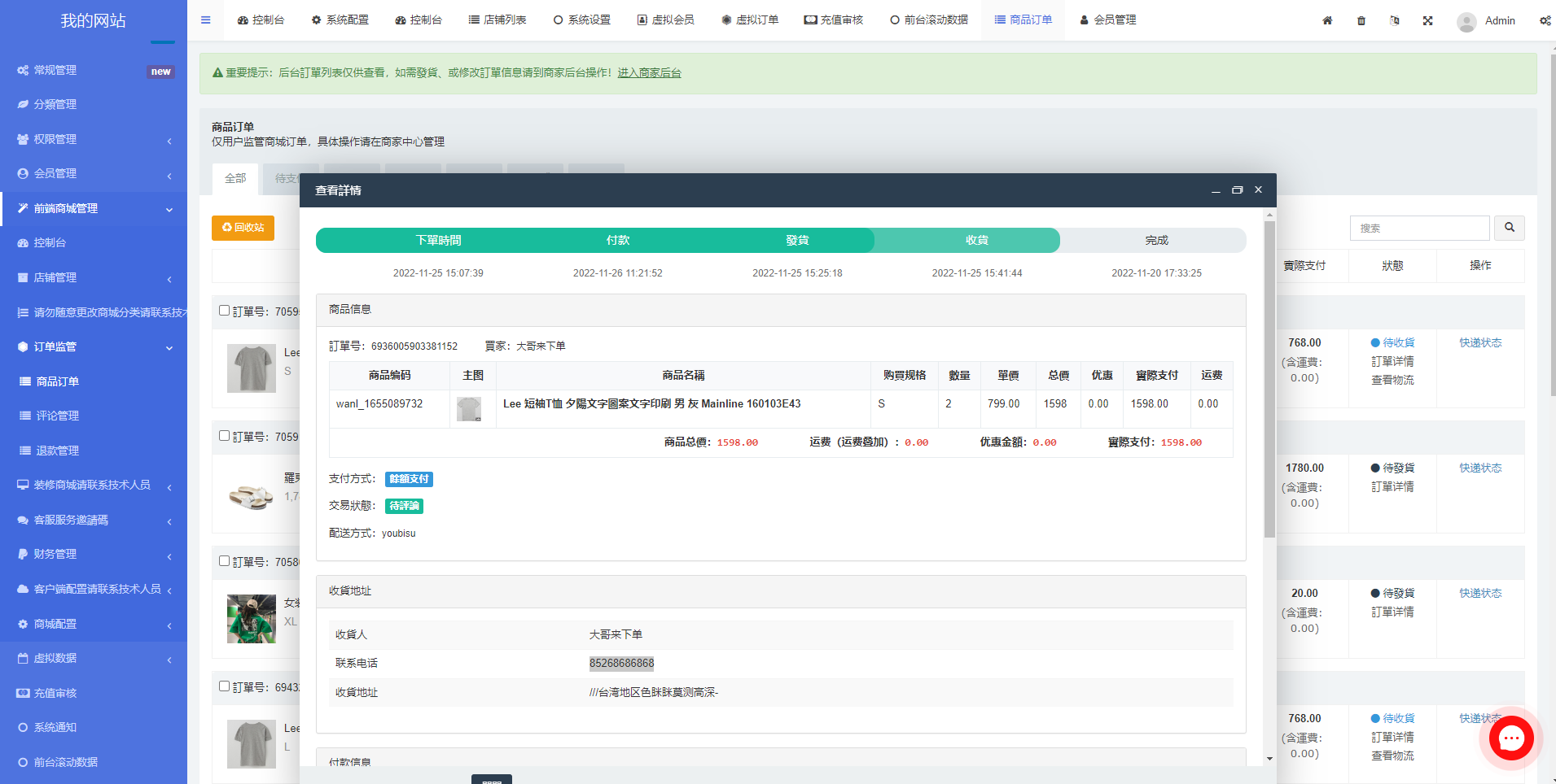 二开版香港商城系统/多商户商城系统/前端uianpp 详情图 15