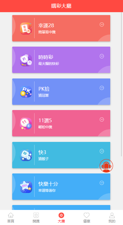 【优选代售】海外多语言cp系统/越南彩票游戏/pc28系统/预设开奖 - 截图12
