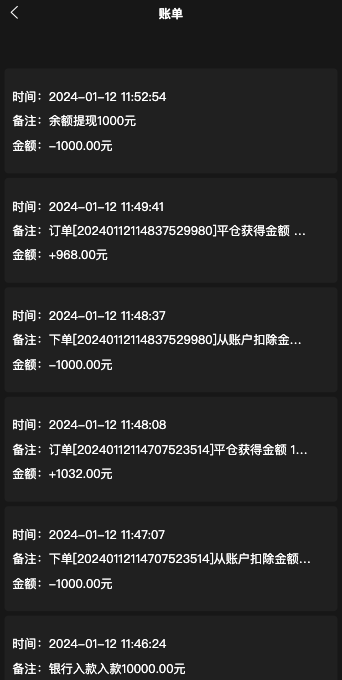 【优选代售】uniapp版微盘系统/虚拟币微交易/秒合约交易/伪交易所 - 截图12
