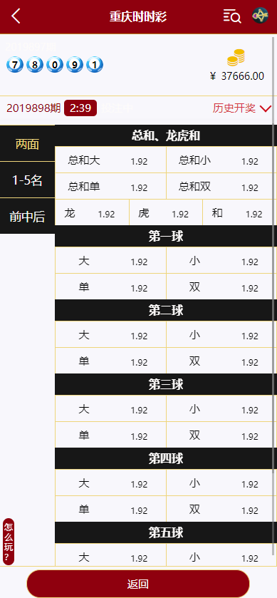 多语言28游戏系统/海外彩票cp游戏/预设开奖 详情图 6