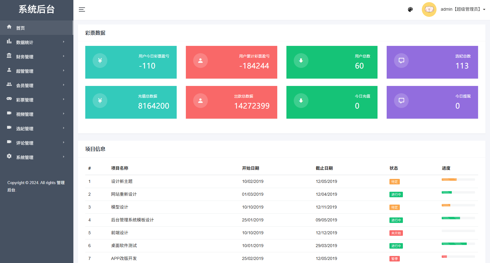 【优选代售】多语言空降秒合约系统/同城任务约炮/空降微交易 - 截图17