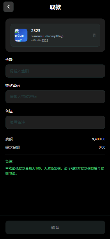 【优选代售】多语言微交易/泰国商城包裹追踪/期权/会员VIP/积分兑换 - 截图8