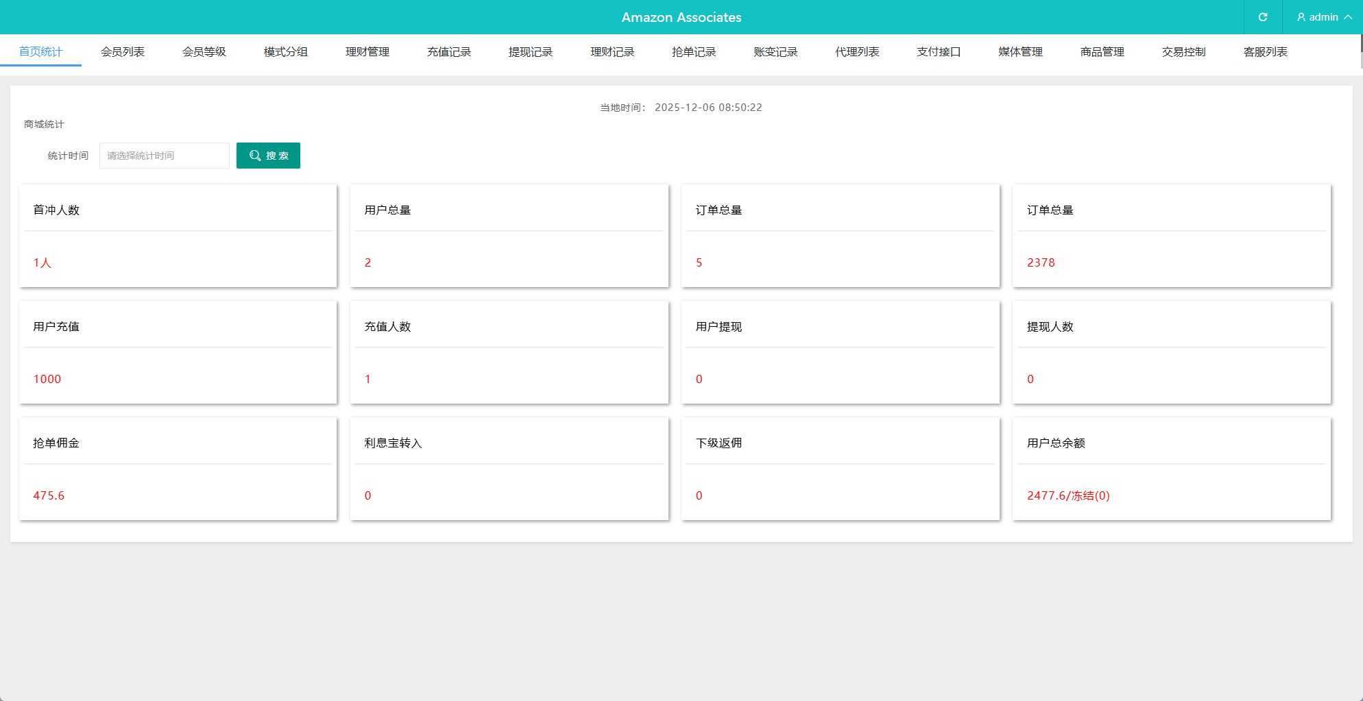 【优选代售】海外抢单刷单系统/多语言抢单/打针/做单/分组杀 - 截图11