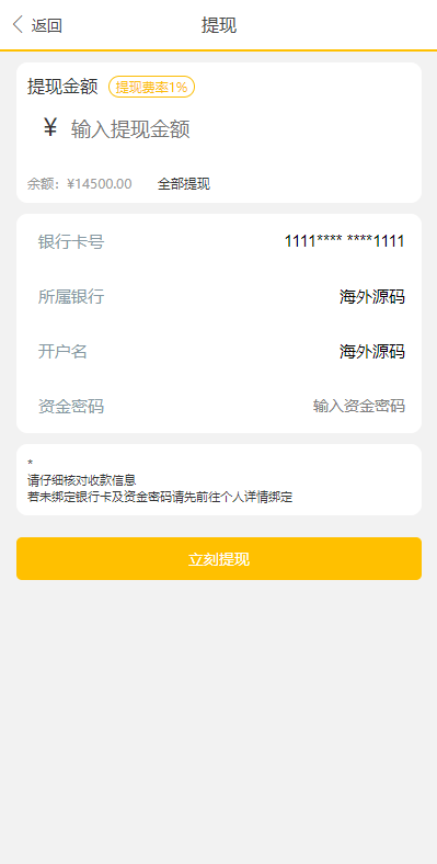 【优选代售】运营版抖音热门竞猜系统/竞猜下注/开奖预设/热门数据竞猜 - 截图9