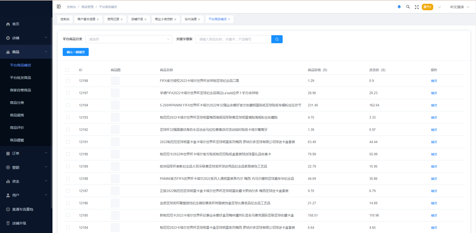 多语言海外商城系统/多商户跨境电商/前端uniapp/vue外贸商城 详情图 14