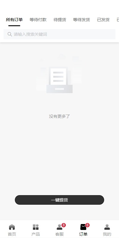 【优选代售】新版Tiktok跨境商城系统/多语言tiktok商城/内嵌tiktok - 截图6