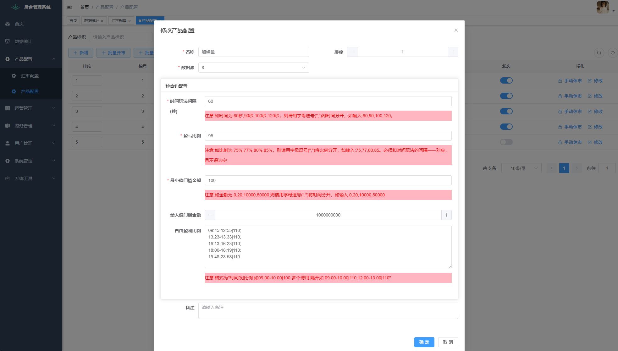 【优选代售】JAVA微盘系统/中盐微盘微交易/期货时间盘/前端uniapp - 截图10
