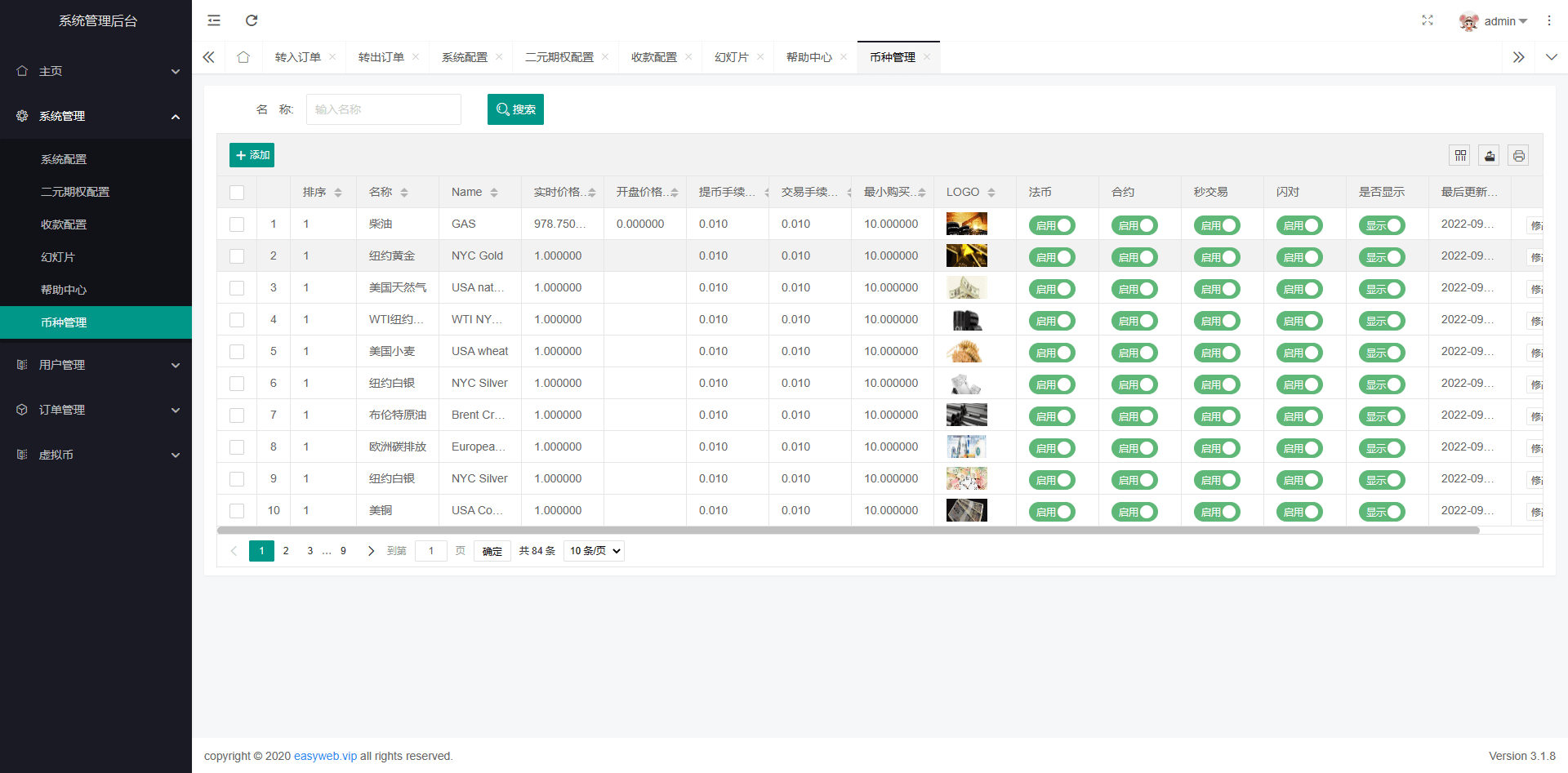 【优选代售】多语言微交易系统/微盘伪交易所/前端vue  修复完整版 - 截图11
