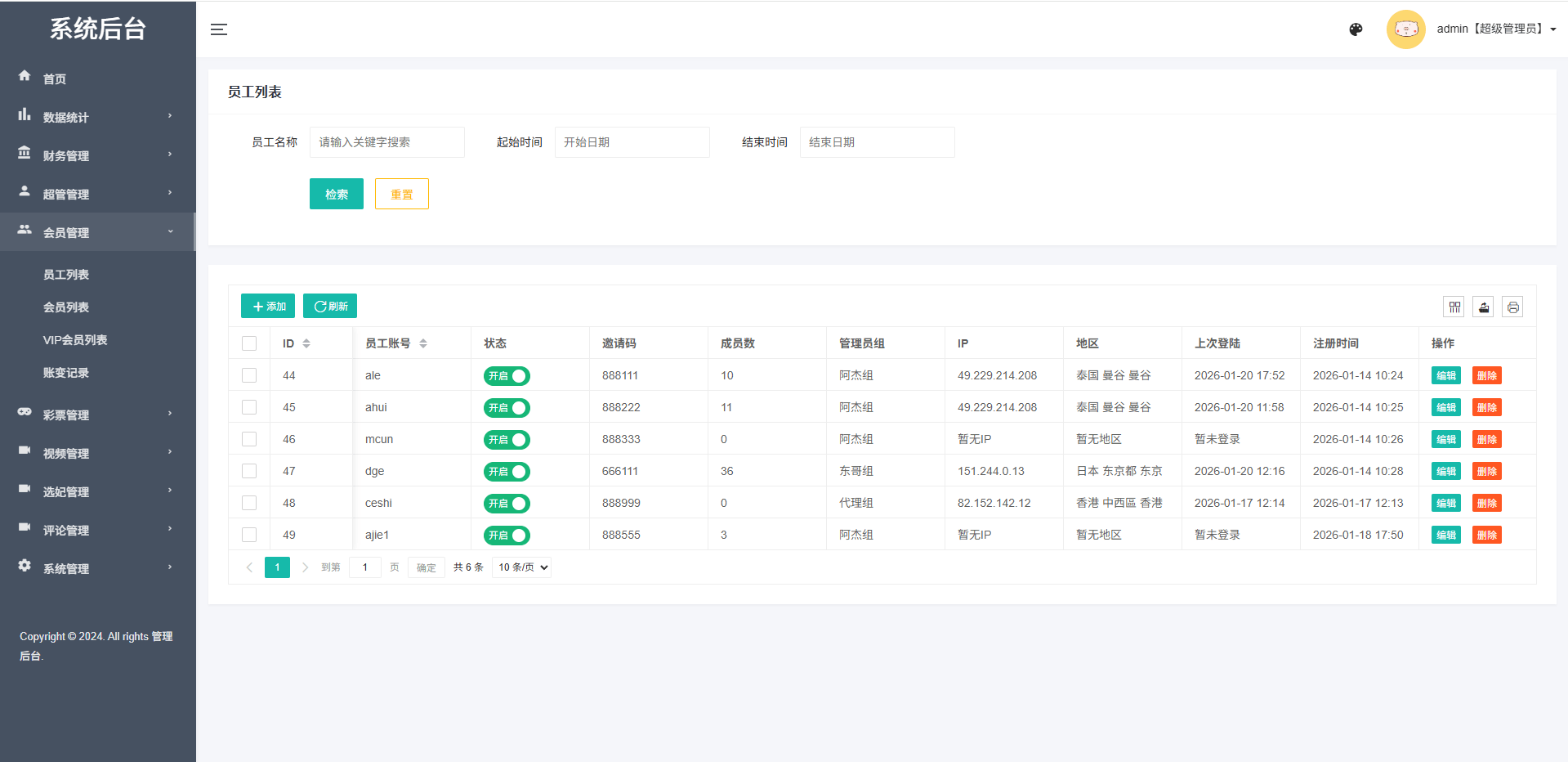 【优选代售】多语言空降秒合约系统/同城任务约炮/空降微交易 - 截图18