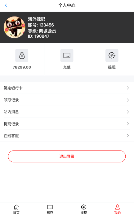 二开版天猫商城优惠卷投资系统/奢饰品投资理财系统 详情图 5