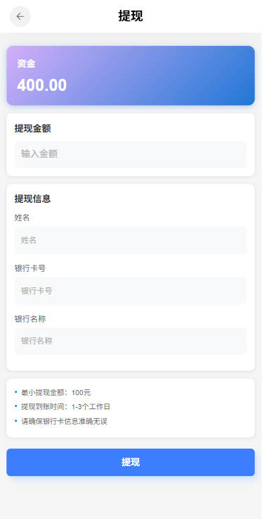 【优选代售】多语言电影抢票系统/购票竞猜下注/票房抢购 - 截图12