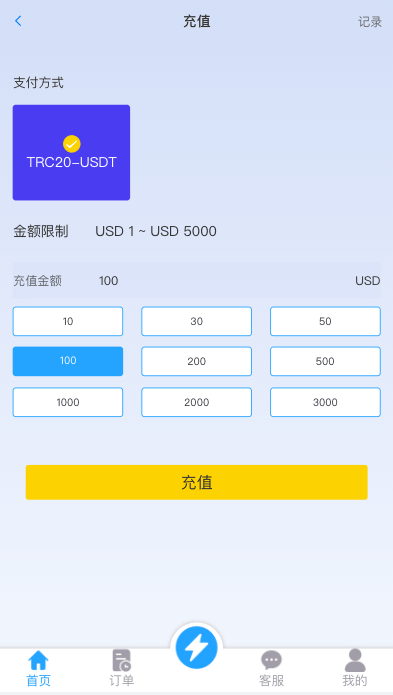 【优选代售】多语言抢单刷单系统/海外抢单商城/订单匹配源码/打针/前端vue - 截图4