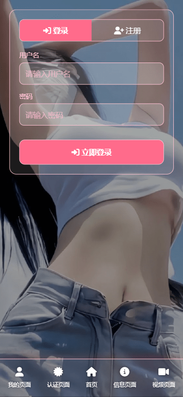 【优选代售】空降约炮系统/酒店路费认证/预约上门/多级分销 - 截图2