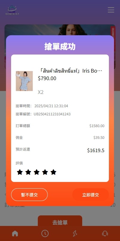 【优选代售】新UI抢单刷单系统/连单控/分组杀/多语言刷单 - 截图4