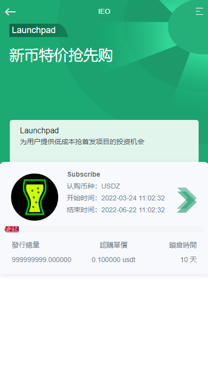 二开版多语言交易所/秒合约交易/质押矿机/新币认购 详情图 10