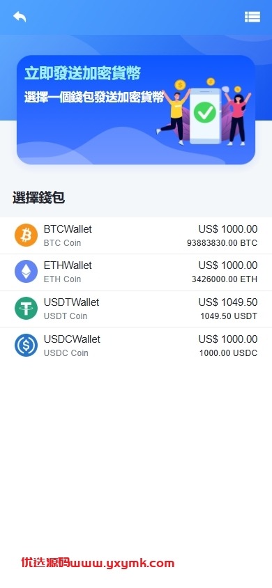 【优选代售】海外DAPP交易所/虚拟币/外汇黄金交易/借贷/质押 - 截图5