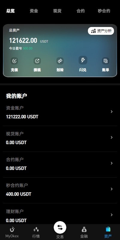 【优选代售】多语言仿okx欧意交易所系统/币币合约秒合约/锁仓挖矿/申购 - 截图6
