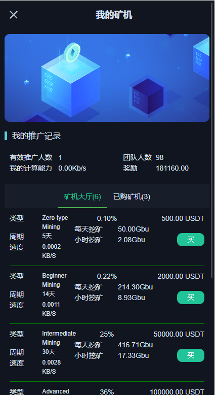 【优选代售】二开精仿kucoin交易所/矿机质押/币币秒合约多语言交易所 - 截图8