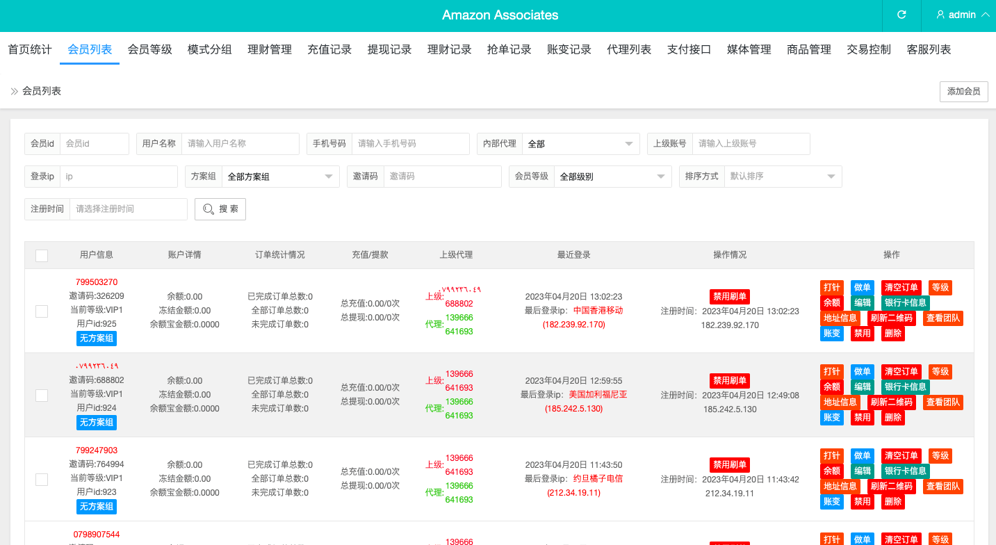 【优选代售】多语言抢单刷单系统/海外抢单商城/订单匹配源码/打针/前端vue - 截图14