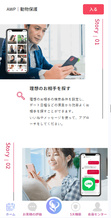 【优选代售】新版日本空降相亲/秒合约认证/任务认证/空降微交易 - 截图4