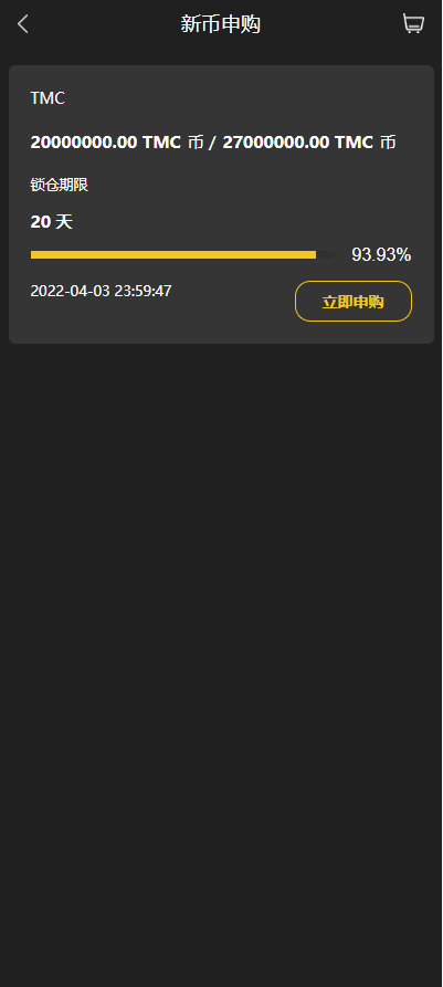 【优选代售】多语言交易所系统/秒合约交易/永续合约/锁仓挖矿/前端uniapp - 截图13