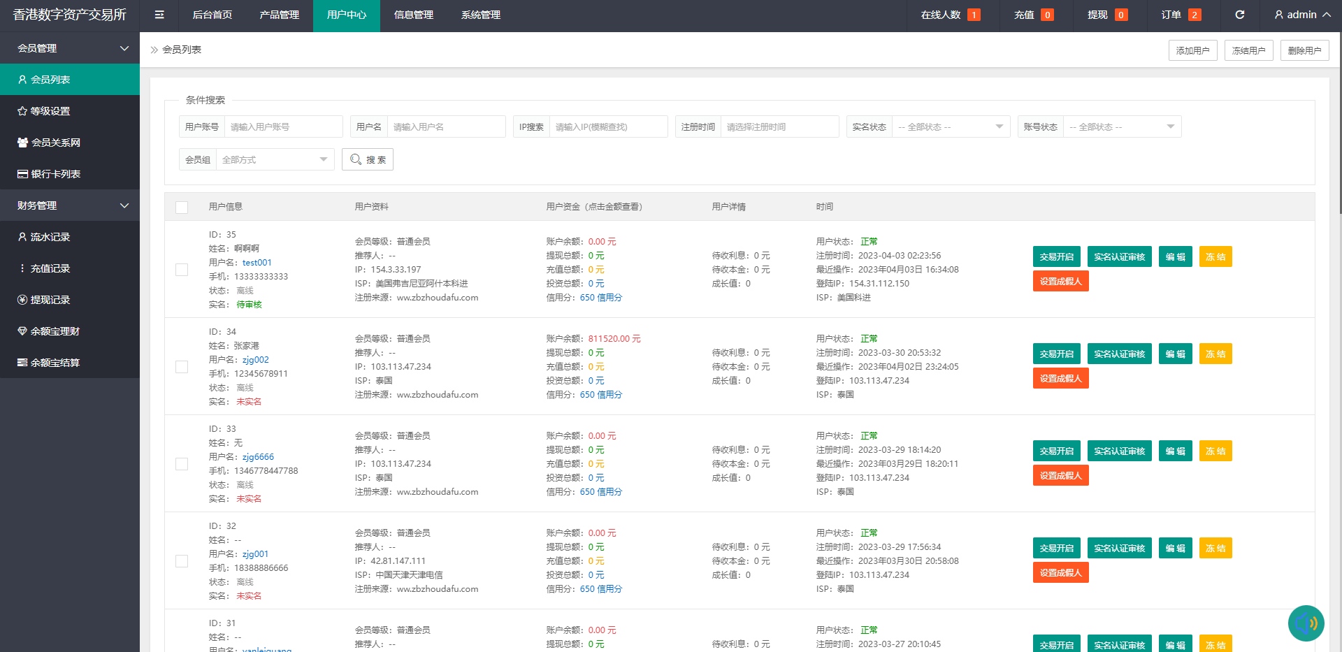 【优选代售】二开版微交易系统/贵金属微盘交易平台/前端uinapp - 截图11