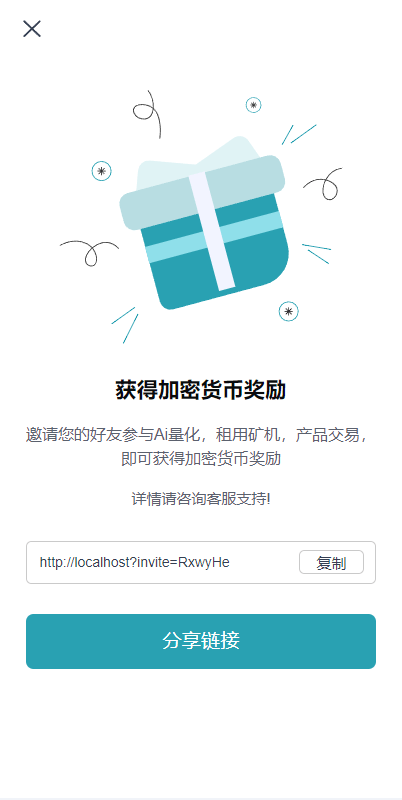 【优选代售】多语言DAPP交易所系统/秒合约交易/借贷/AI量化 - 截图10