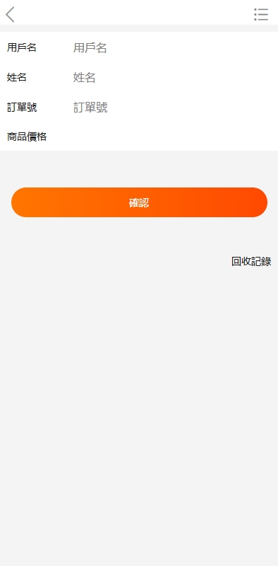 海外商城回收系统/多语言商品回购回收/前端uniapp 详情图 10