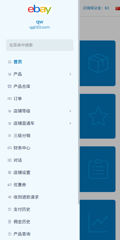 【优选代售】优化版海外商城系统/多语言跨境电商源码/一键铺货 - 截图4