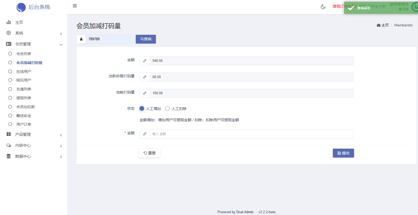 【优选代售】海外影视票房投票系统/购票竞猜下注/电影票房抢购 - 截图18