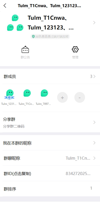 新版即时通讯系统/H5/电脑/APP/IM聊天交友系统 详情图 6