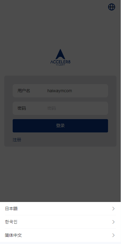 【优选代售】海外多语言APP软件游戏抢单系统/连单卡单/抢单刷单源码 - 截图3