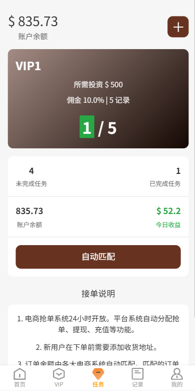 【优选代售】独家JAVA抢单刷单系统/打针派单/连单/重置订单/信用分 - 截图10