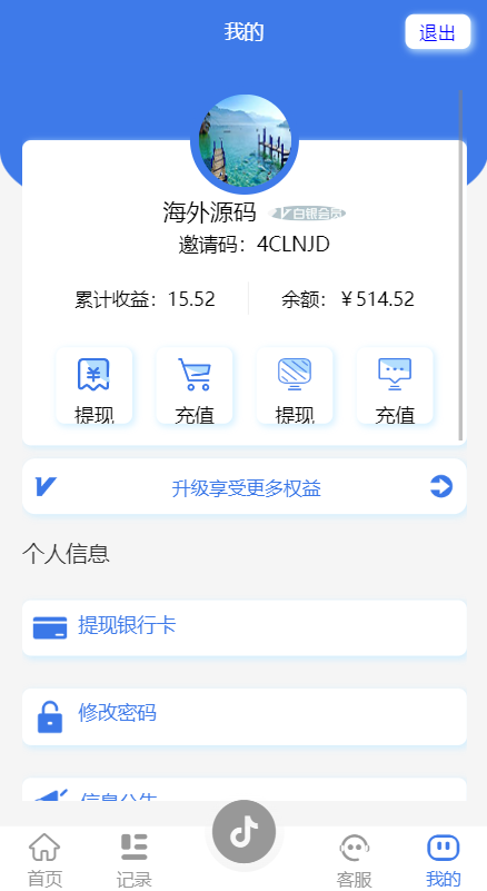 新UI抖音打赏抢单刷单系统/抖音任务系统/手动自动抢单刷单 详情图 13