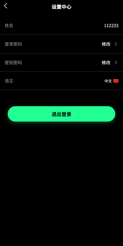 【优选代售】新版海外虚拟币微盘/秒合约微交易/时间盘/信用分 - 截图10