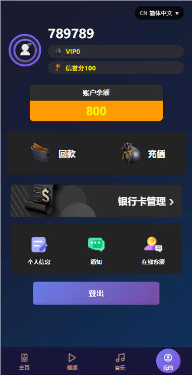 【优选代售】海外影视票房投票系统/购票竞猜下注/电影票房抢购 - 截图4