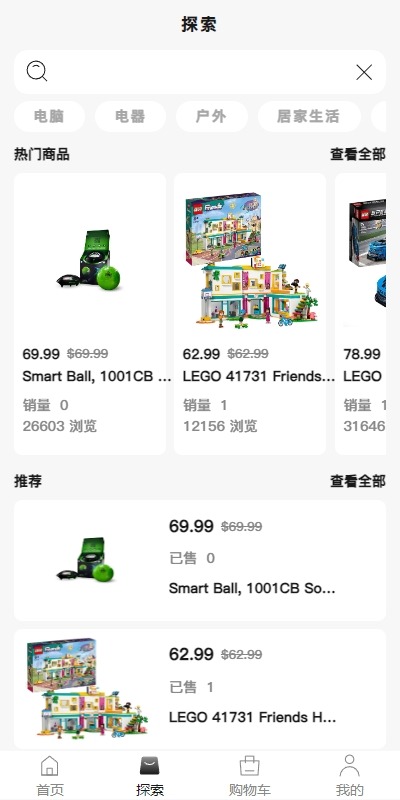【优选代售】新版Tiktok跨境商城系统/多语言tiktok商城/内嵌tiktok - 截图10