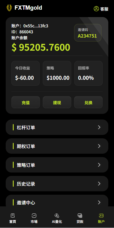 【优选代售】海外DAPP综合交易所/股票/外汇/期货/AI量化/贷款 - 截图17