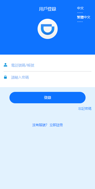 【优选代售】滴滴派单抢单刷单系统/倒计时抢单/指定派单/连单卡单 - 截图11