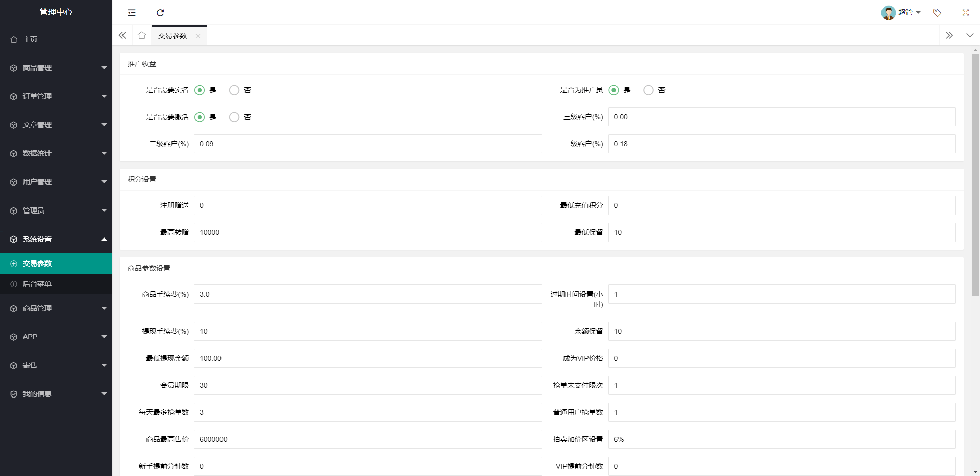 【优选代售】前端uinapp竞拍系统/转拍闪拍系统/挂售转卖竞拍商城系统 - 截图7