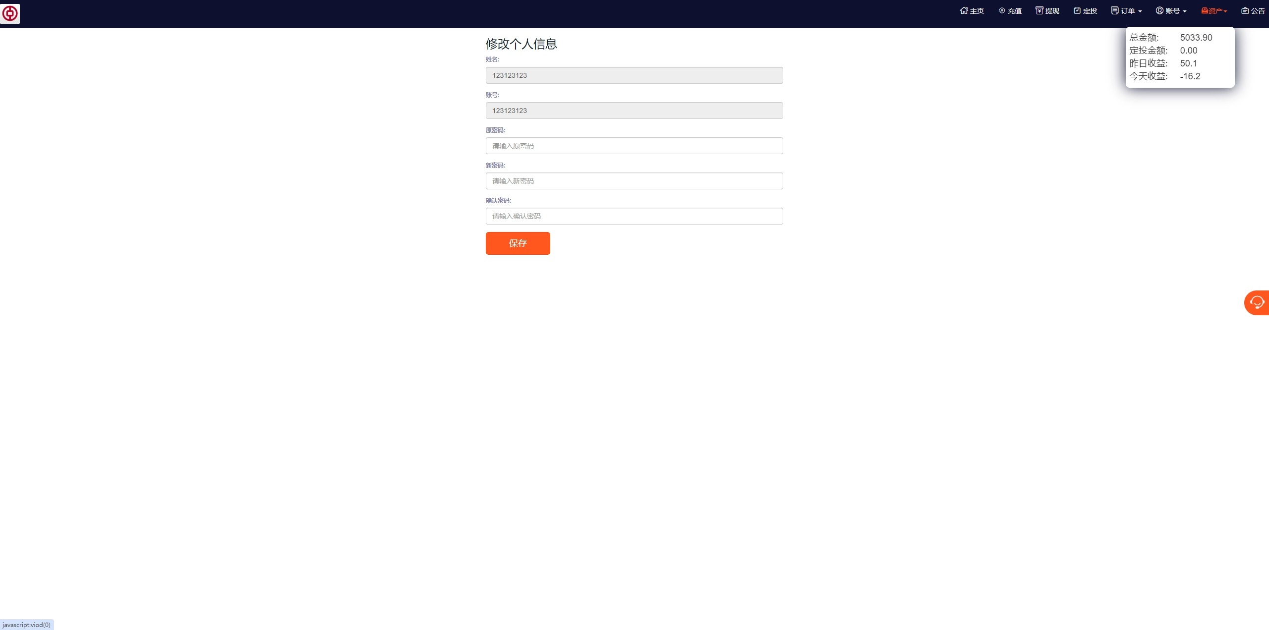 【优选代售】PC自适应微盘系统/微交易所/伪交易所/利息宝/单控全控 - 截图32