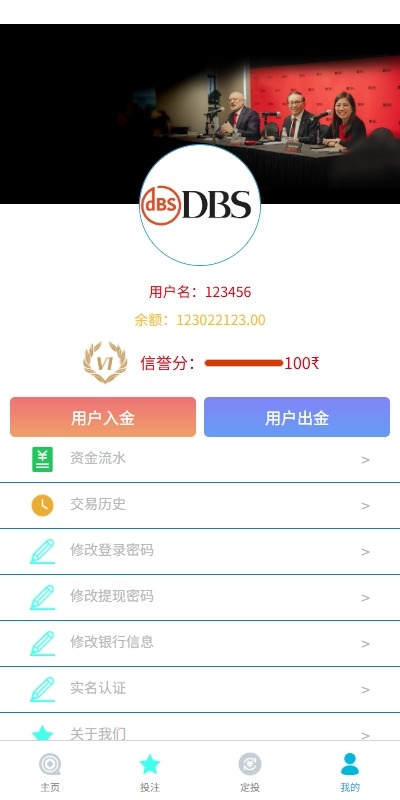 【优选代售】多语言外汇微盘系统/海外微交易/实名认证/前端uniapp - 截图8
