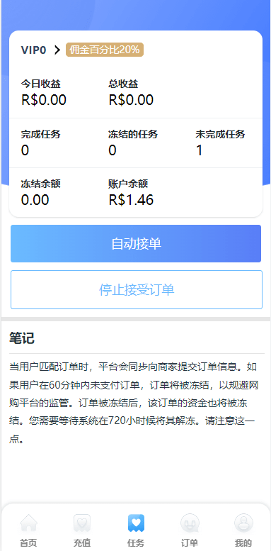 【优选代售】双UI多语言海外抢单刷单系统/分组派单/订单自动匹配系统 - 截图10