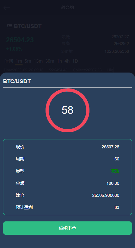 【优选代售】二开版多语言交易所系统/秒合约/IEO/质押挖矿/自动充值 - 截图6