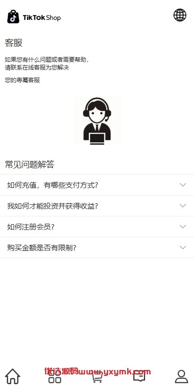 【优选代售】多语言TIKTOK抢单刷单系统/连单卡单/打针/前端uniapp - 截图6